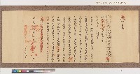 藏品(光緒十六年代理台南府正堂方「為轉飭事」行恒春縣)的圖片